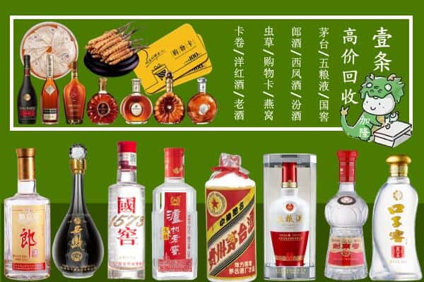 新邵县回收名酒哪家好