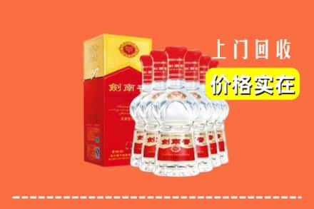 新邵县回收剑南春