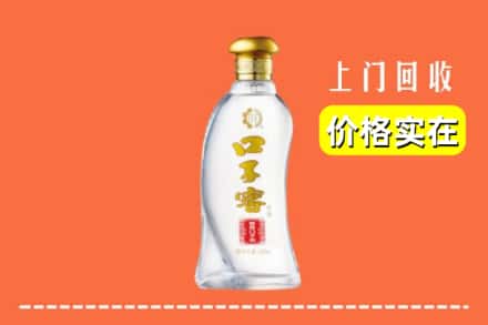 新邵县回收口子窖
