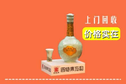 新邵县回收四特酒